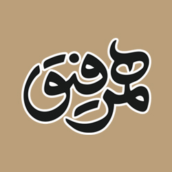 کافه هم رفیق